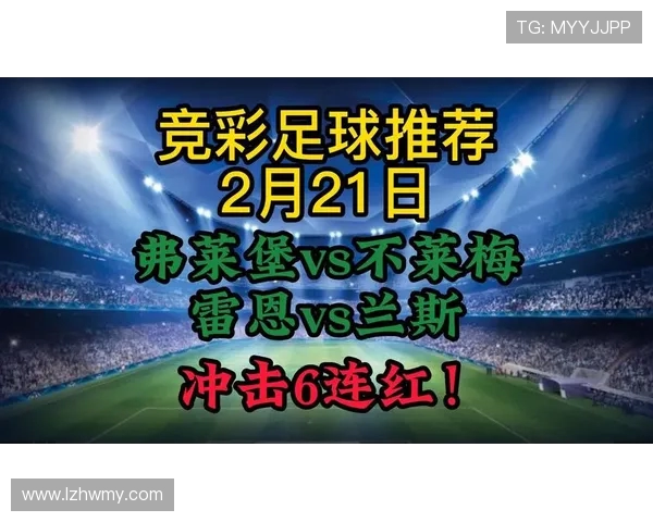 马赛与雷恩精彩对决比分预测分析及竞彩推荐