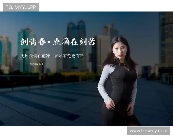 张娜专访：从初学者到攀岩高手的心路历程与成长故事